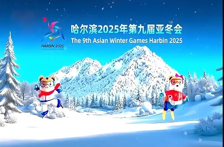 Saisi × Asian Winter Games｜Saishi NTP Servers Are Ready!
