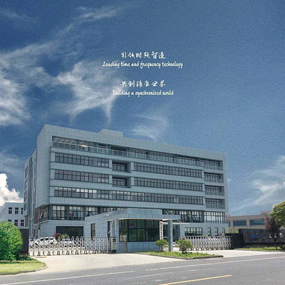 [Interview Reprint]Cao Hui, Partner of Saisi Electronics: Time and Frequency are the Foundation of the Information Age