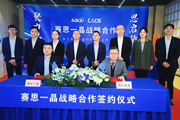 Saisi Electronics and Yijing Technology form joint venture to enter trillion-dollar crystal oscillator market